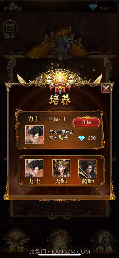 战士守卫之猛将争霸截图2 战士守卫之猛将争霸截图2