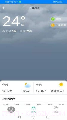 火箭wifi官方版截图3