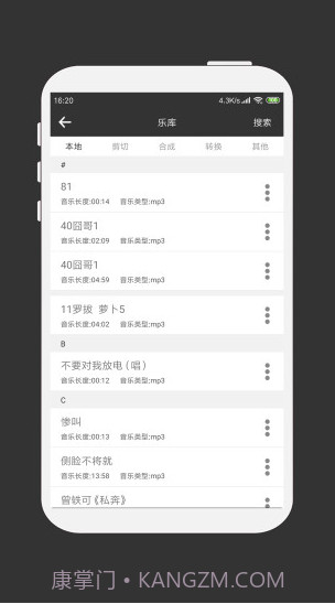 MP3剪辑器(mp3剪辑器合成音乐)V4.3.10 安卓手机版截图2