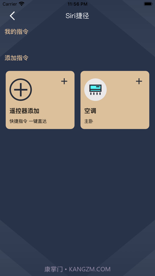 空调万能蓝牙遥控器截图4 空调万能蓝牙遥控器截图4