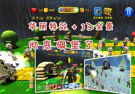 蘑菇塔防截图4