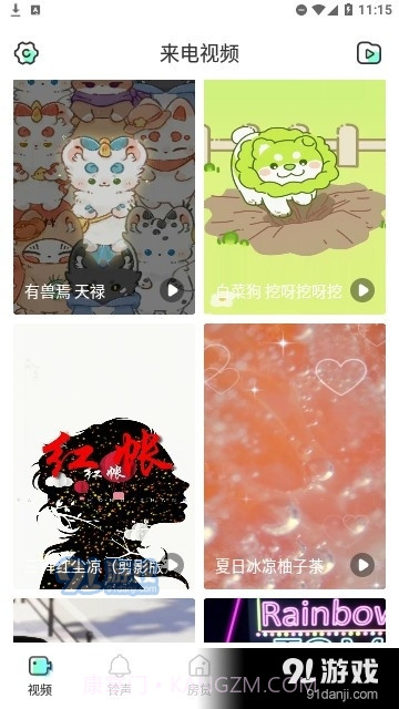 摇摆来电秀截图1 摇摆来电秀截图1