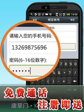 alwaycall免费电话截图2 alwaycall免费电话截图2