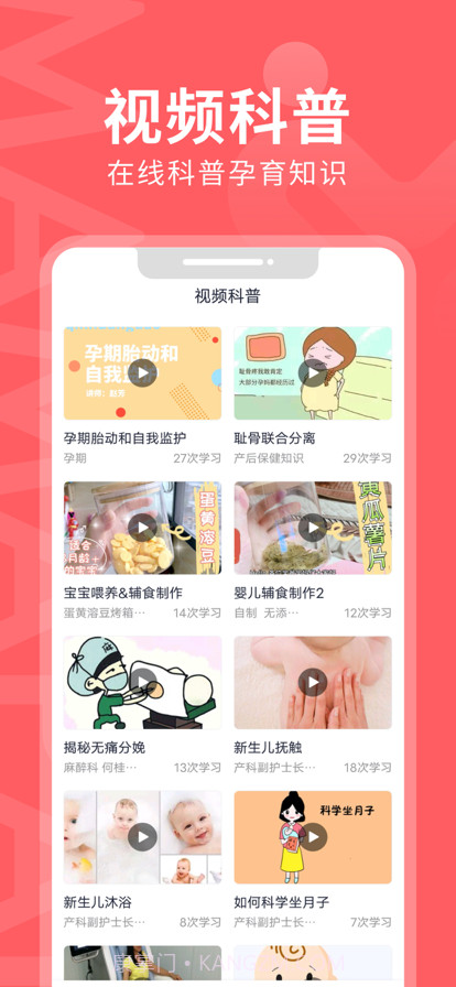 妈妈π截图3 妈妈π截图3