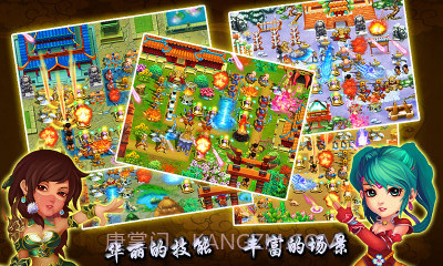 三国武将塔防截图1