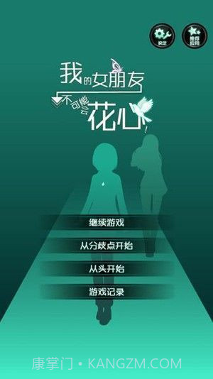 我的女友是天使截图1 我的女友是天使截图1