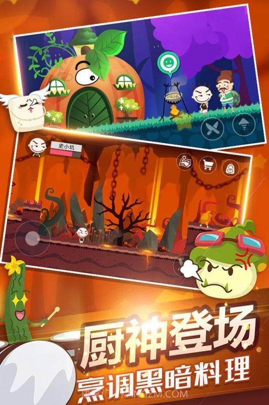 史小坑的黑暗料理截图2