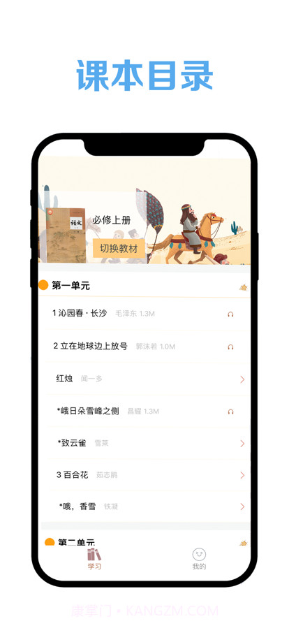 高中语文课堂截图2 高中语文课堂截图2
