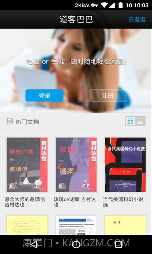道客巴巴截图2 道客巴巴截图2
