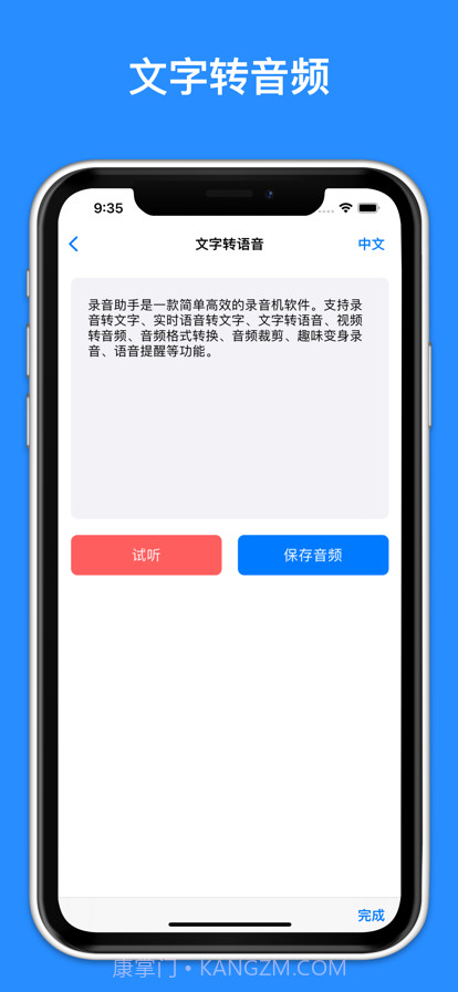 录音助手截图3 录音助手截图3