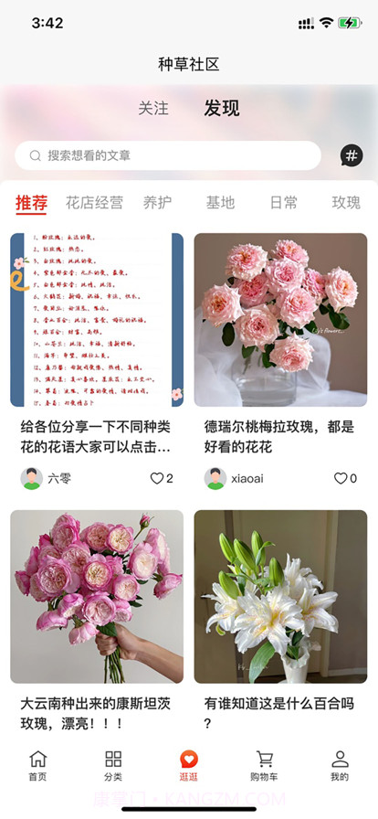万花蹊截图4 万花蹊截图4