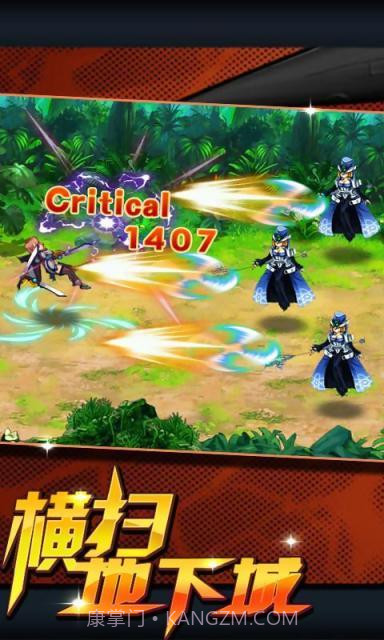 横扫地下城截图3