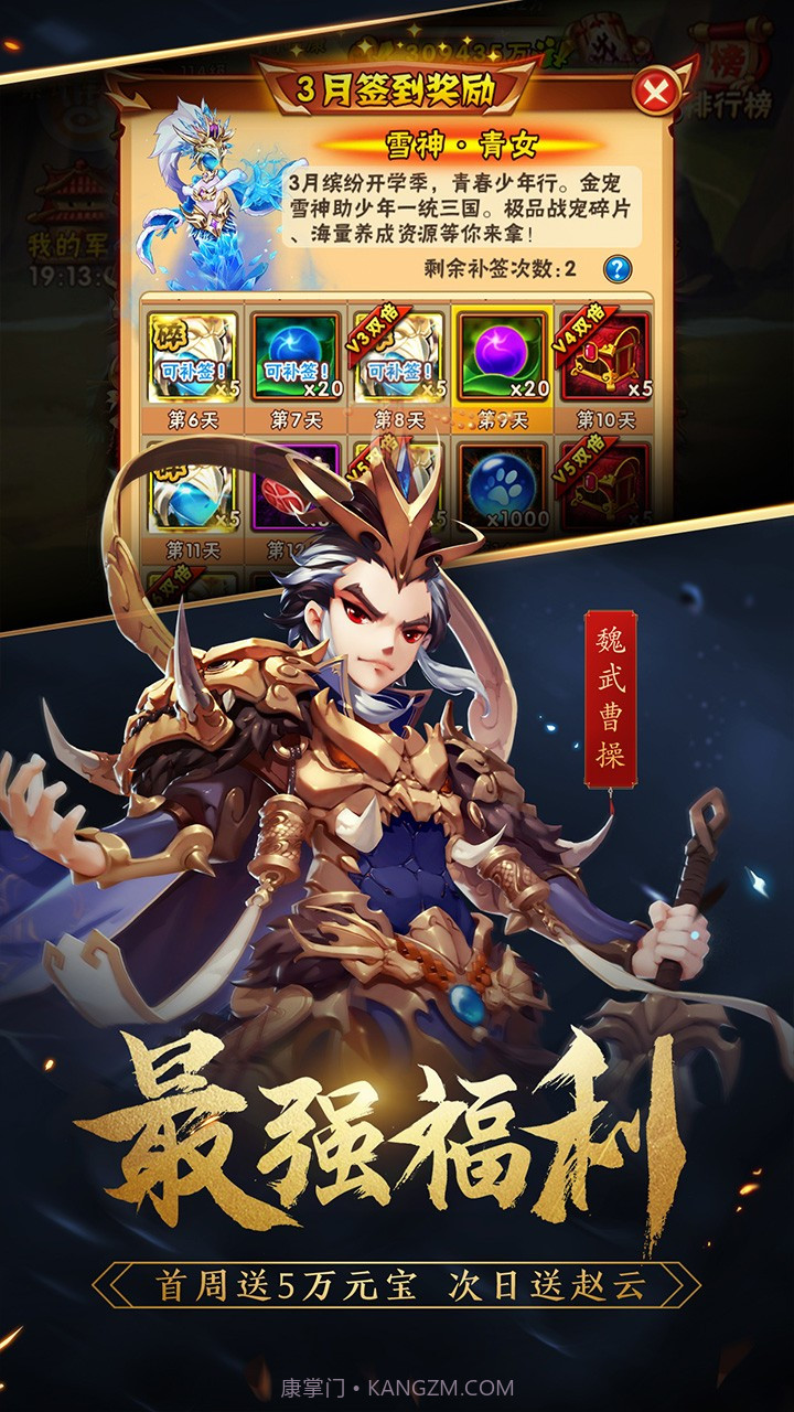 军临城下3截图3