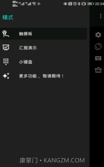 妙妙触控截图3 妙妙触控截图3