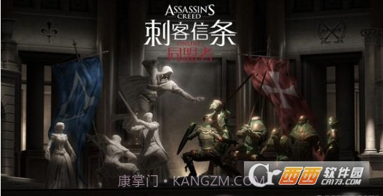 刺客信条OL同盟者截图1 刺客信条OL同盟者截图1