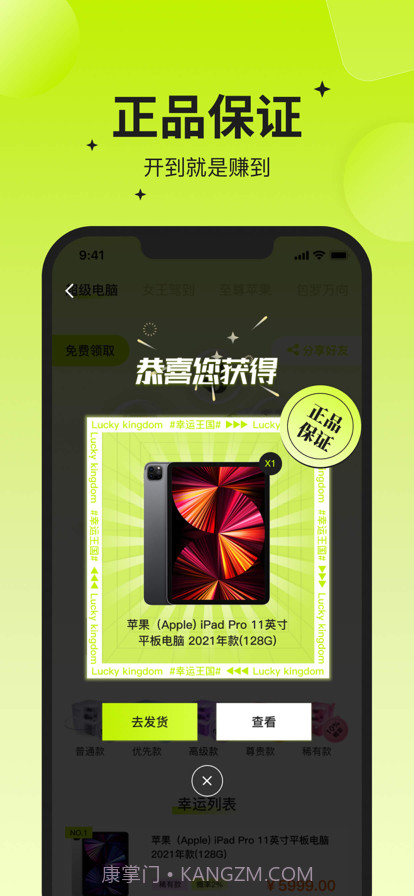 幸运之王截图4 幸运之王截图4