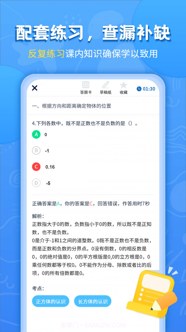 小学同步辅导截图4 小学同步辅导截图4