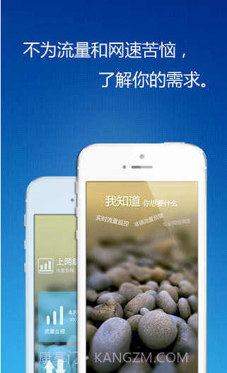 上网助手截图2 上网助手截图2