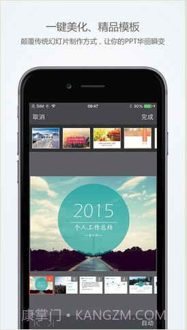 WPS演示截图3 WPS演示截图3
