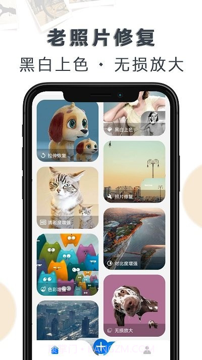 老照片修复大全截图1