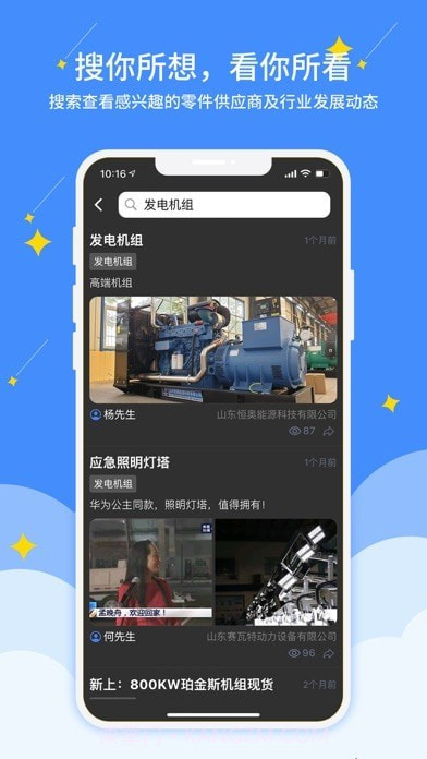 约企来截图9 约企来截图9