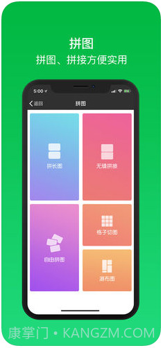 微商截图王截图2