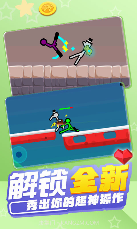 火柴人混战截图1