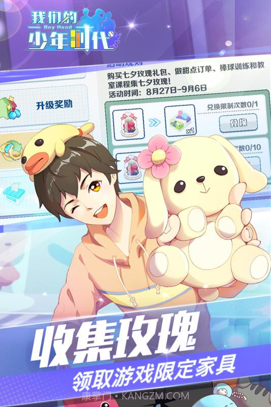 我们的少年时代截图5 我们的少年时代截图5