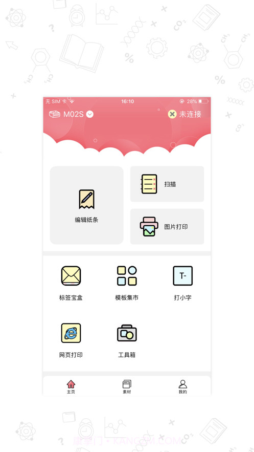 Phomemo截图1 Phomemo截图1