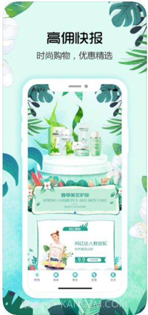 高佣截图1 高佣截图1