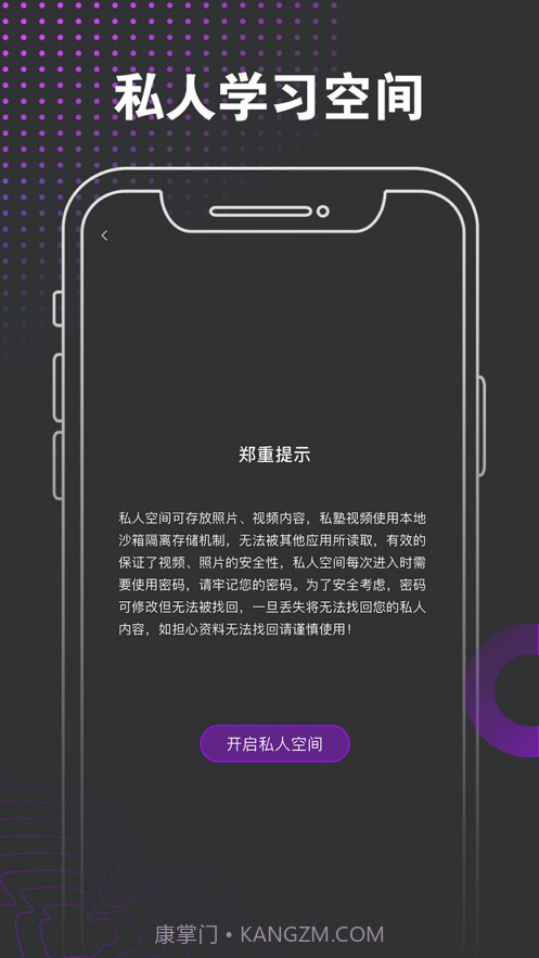 私塾视频截图3 私塾视频截图3