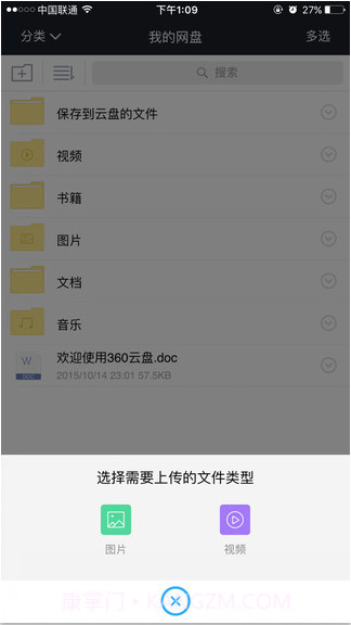 360云盘截图2 360云盘截图2