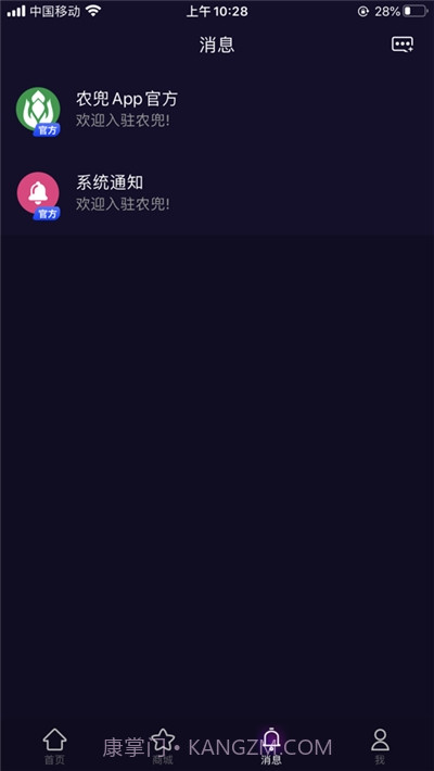 农兜网截图3 农兜网截图3