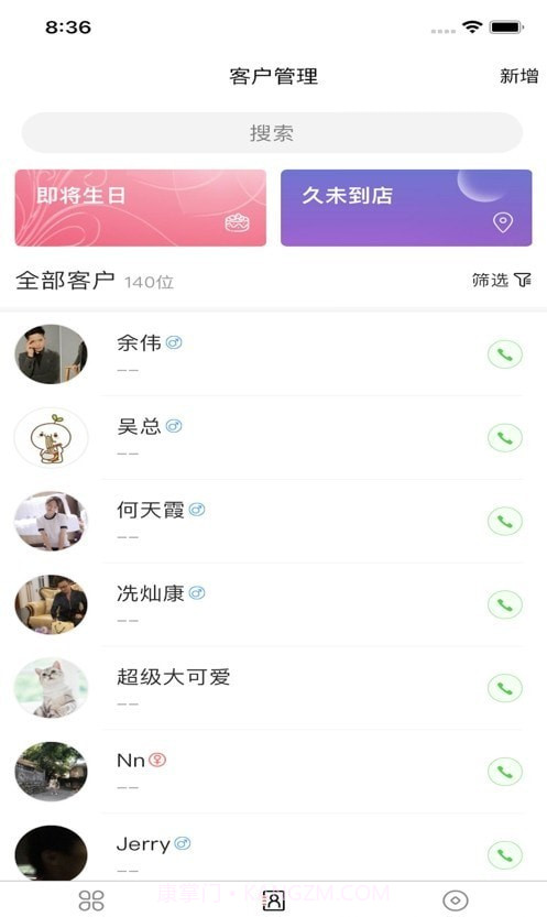 店易云截图3 店易云截图3