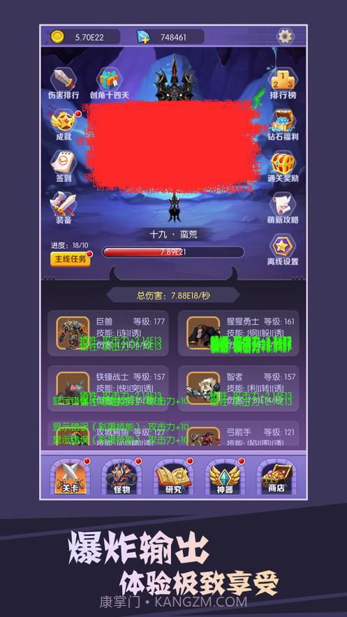 买怪打装备截图6 买怪打装备截图6