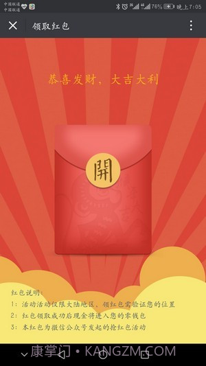 星寻手机定位截图2 星寻手机定位截图2