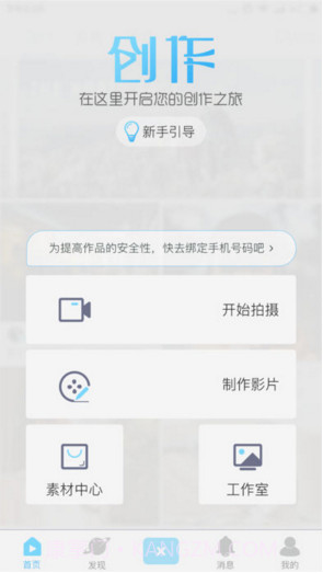 美摄截图2 美摄截图2