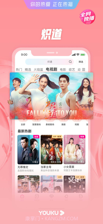 优酷视频手机版10.2.54截图3