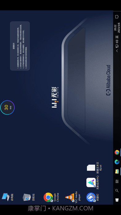 无影云电脑截图4 无影云电脑截图4