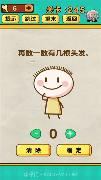 神脑洞游戏截图3 神脑洞游戏截图3