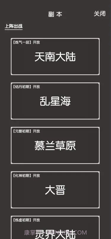 凡人修真2截图2