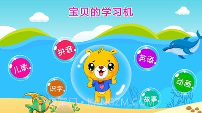 巴比智慧园早教截图1 巴比智慧园早教截图1