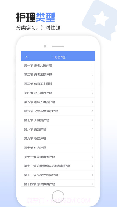 护理帮手版截图3