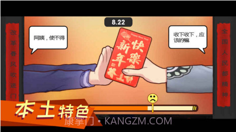 中国式家长iPhone版预约下载截图4