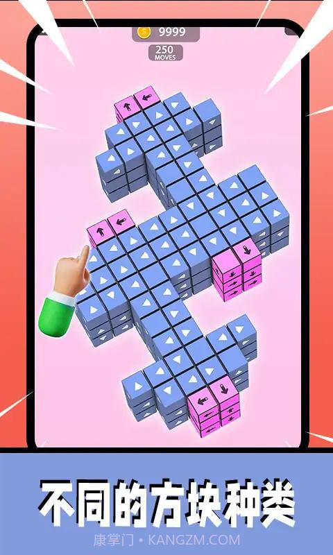 3D箭头消消截图2 3D箭头消消截图2