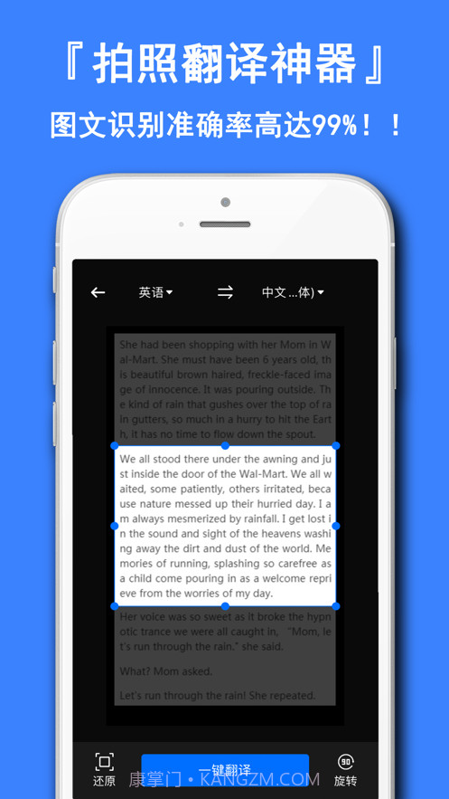 翻译王截图2 翻译王截图2