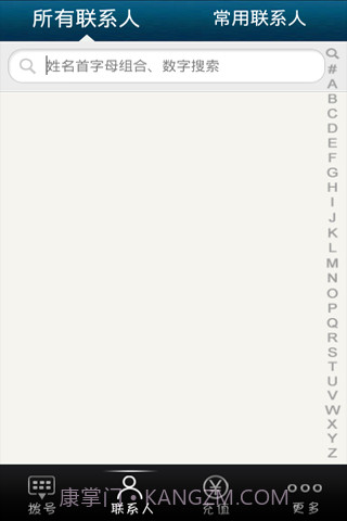 et手机网络电话截图3