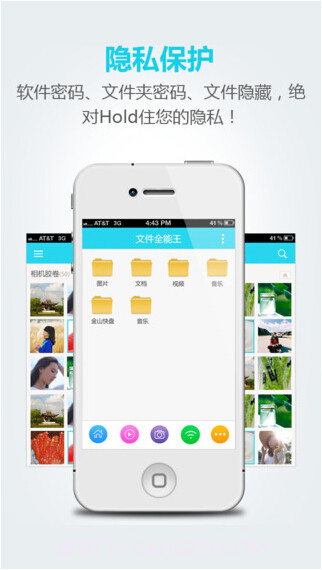 文件管理大师截图2