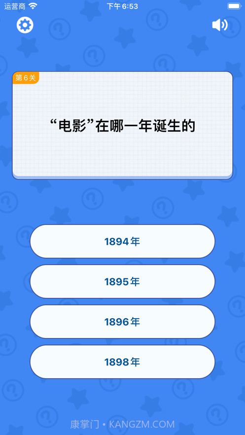 趣味答题达人截图3