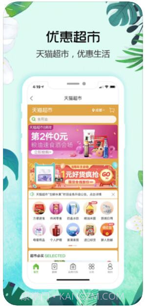 高佣截图2 高佣截图2